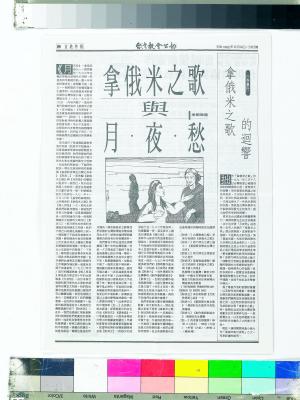 台灣教會公報2012期